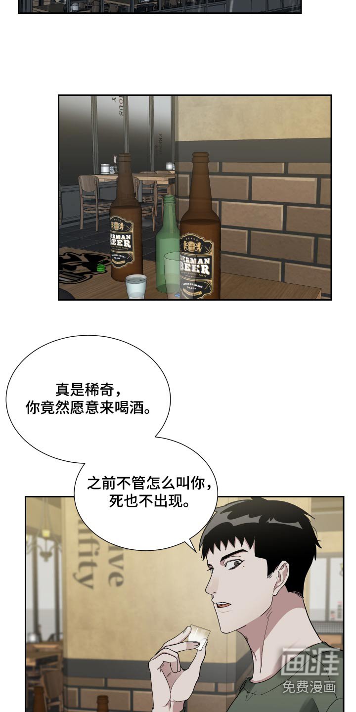 第45章：难得