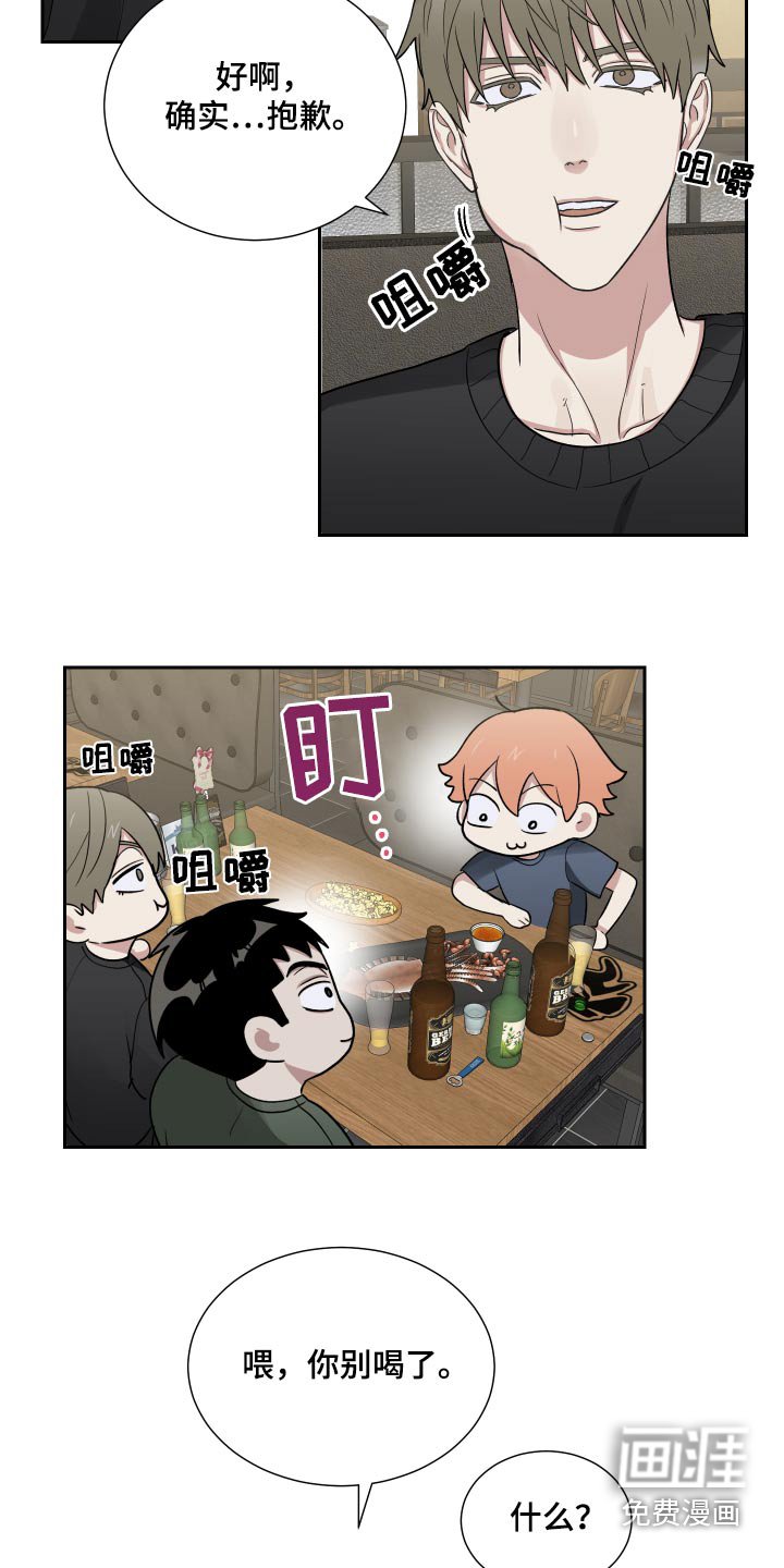 第45章：难得