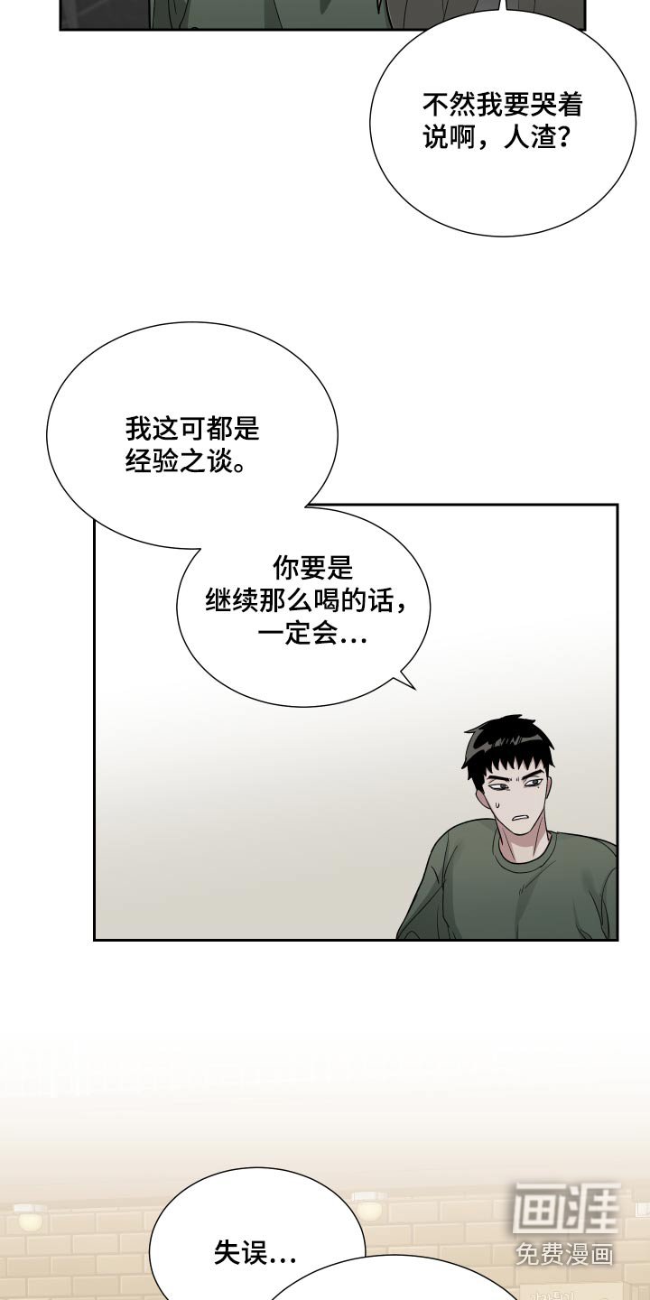 第45章：难得