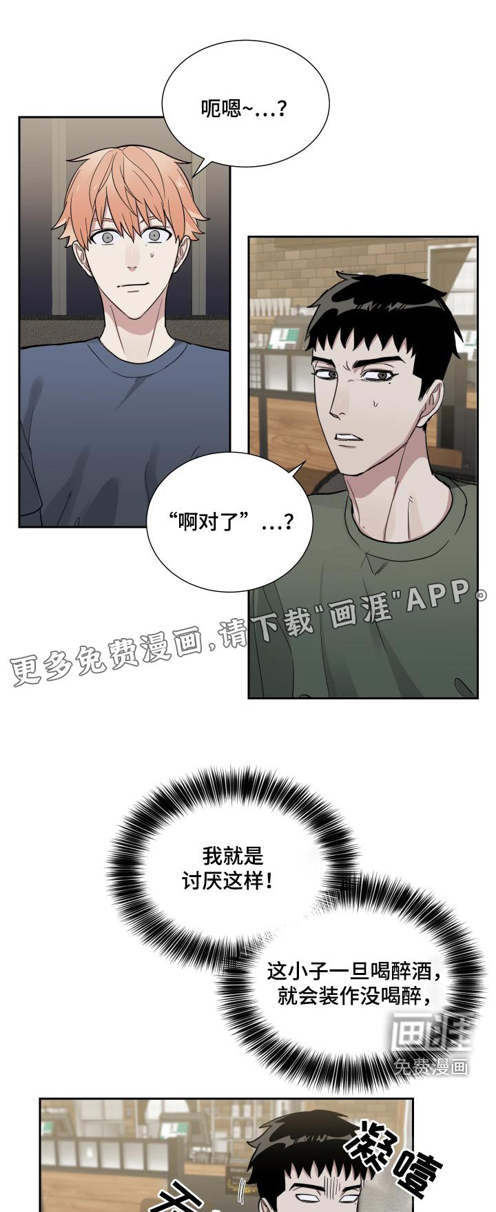 第46章：犹豫