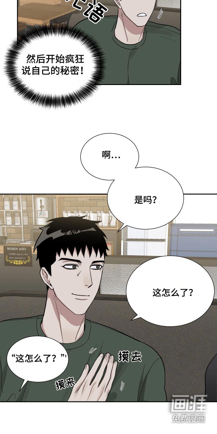 第46章：犹豫