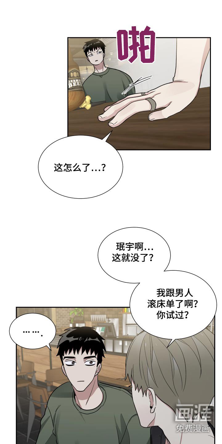 第46章：犹豫