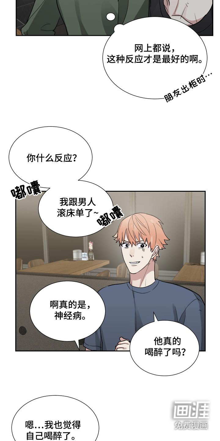 第46章：犹豫