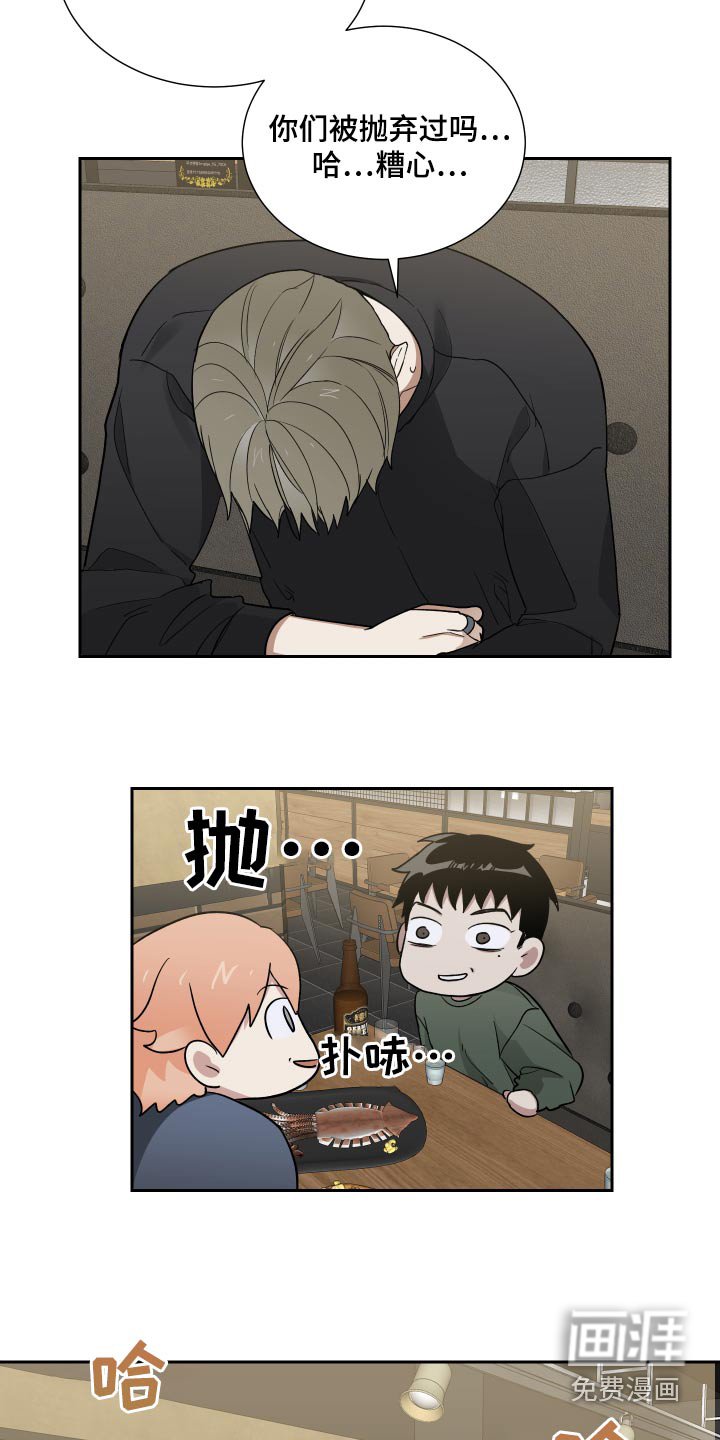第46章：犹豫