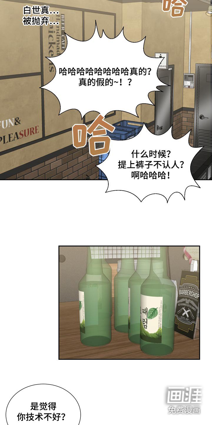第46章：犹豫