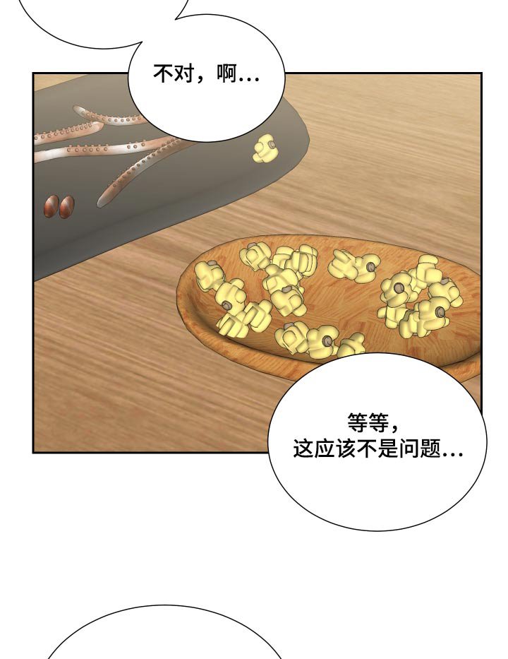 第46章：犹豫