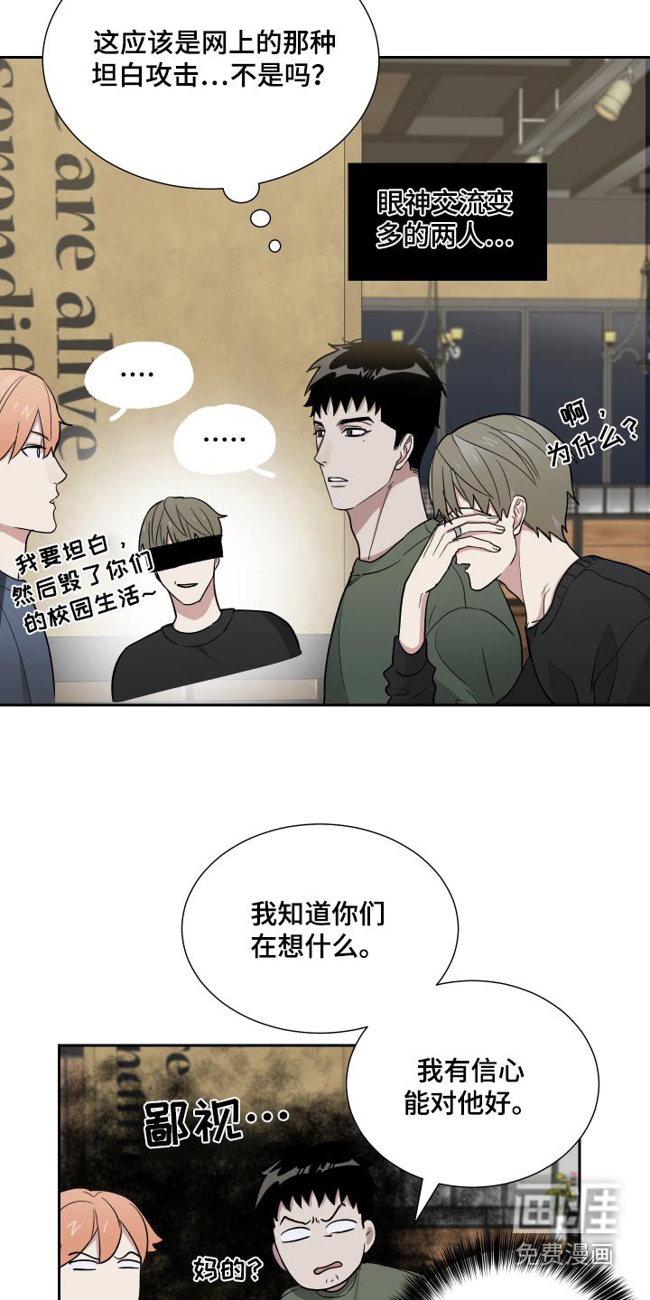 第46章：犹豫