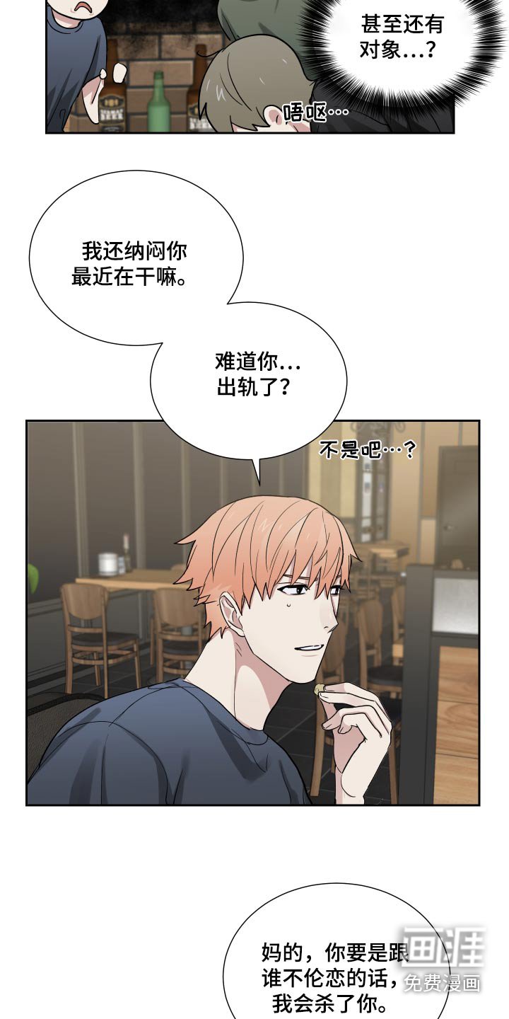 第46章：犹豫