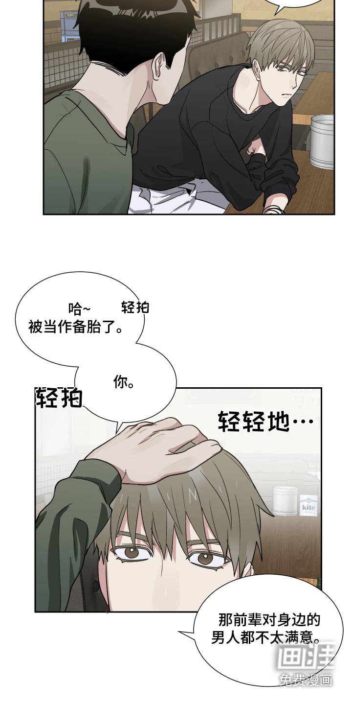 第46章：犹豫