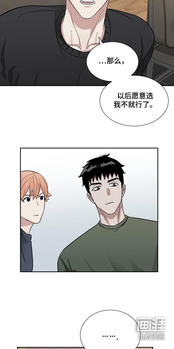 第46章：犹豫