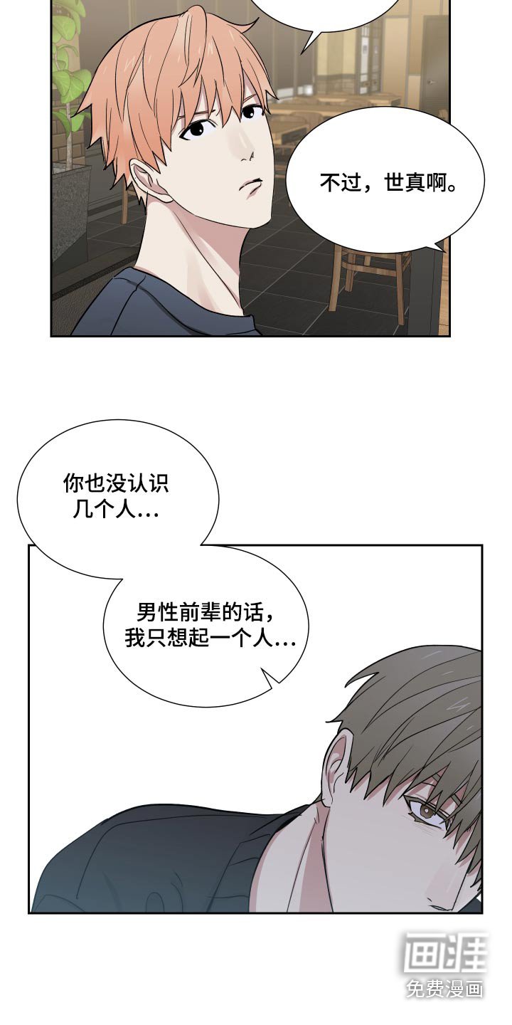 第46章：犹豫