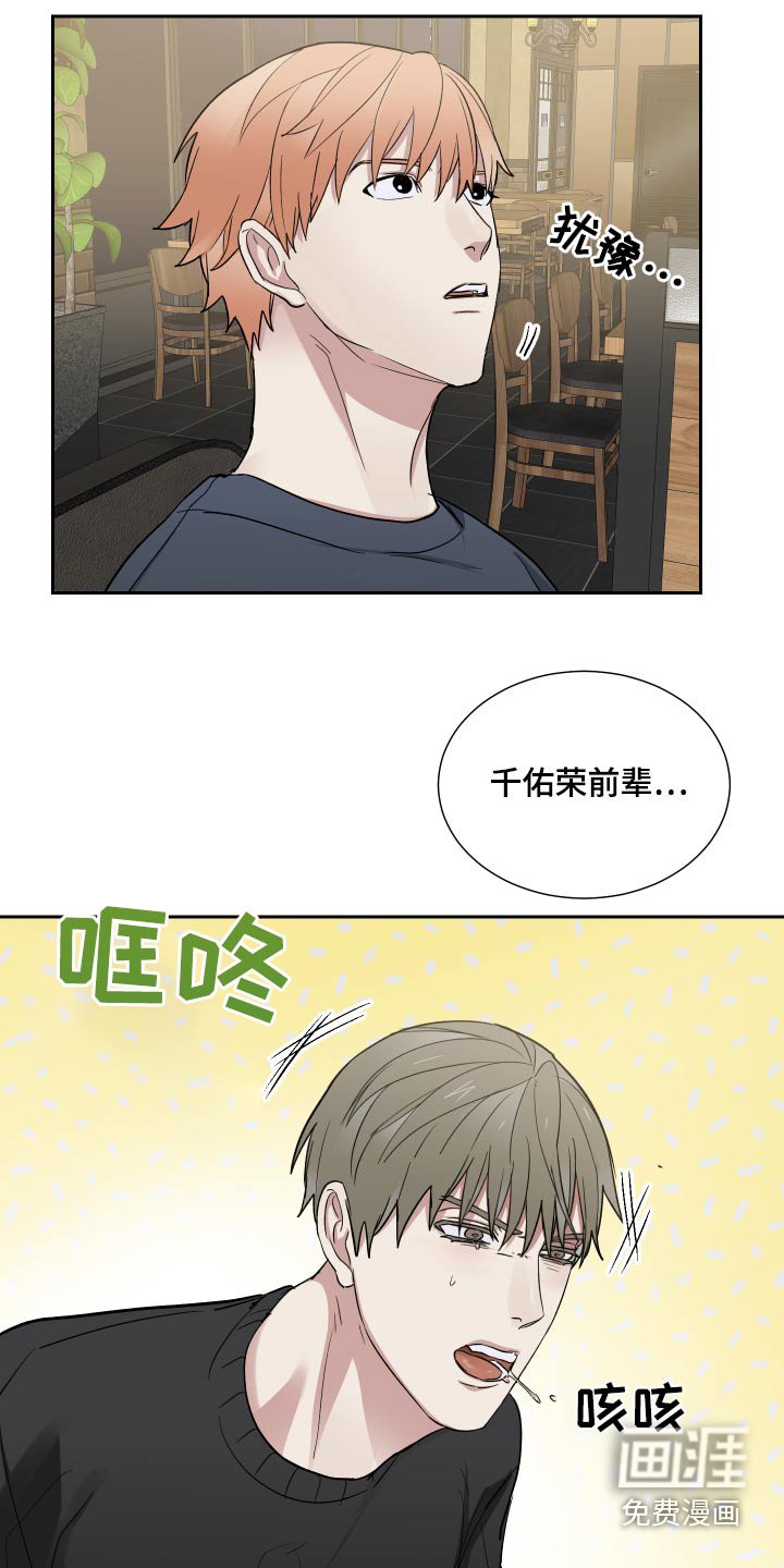 第46章：犹豫