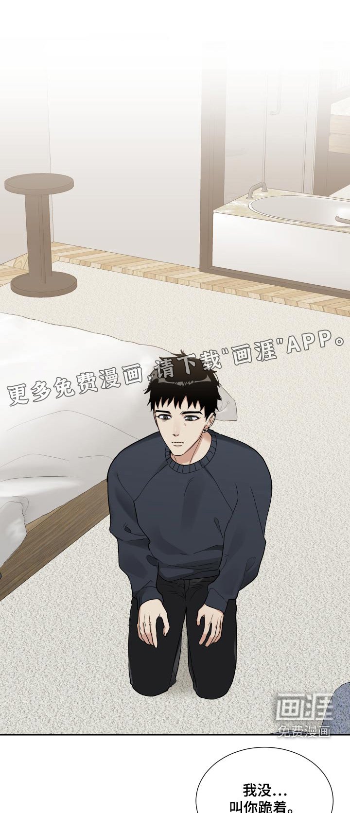 第48章：以为你生气 