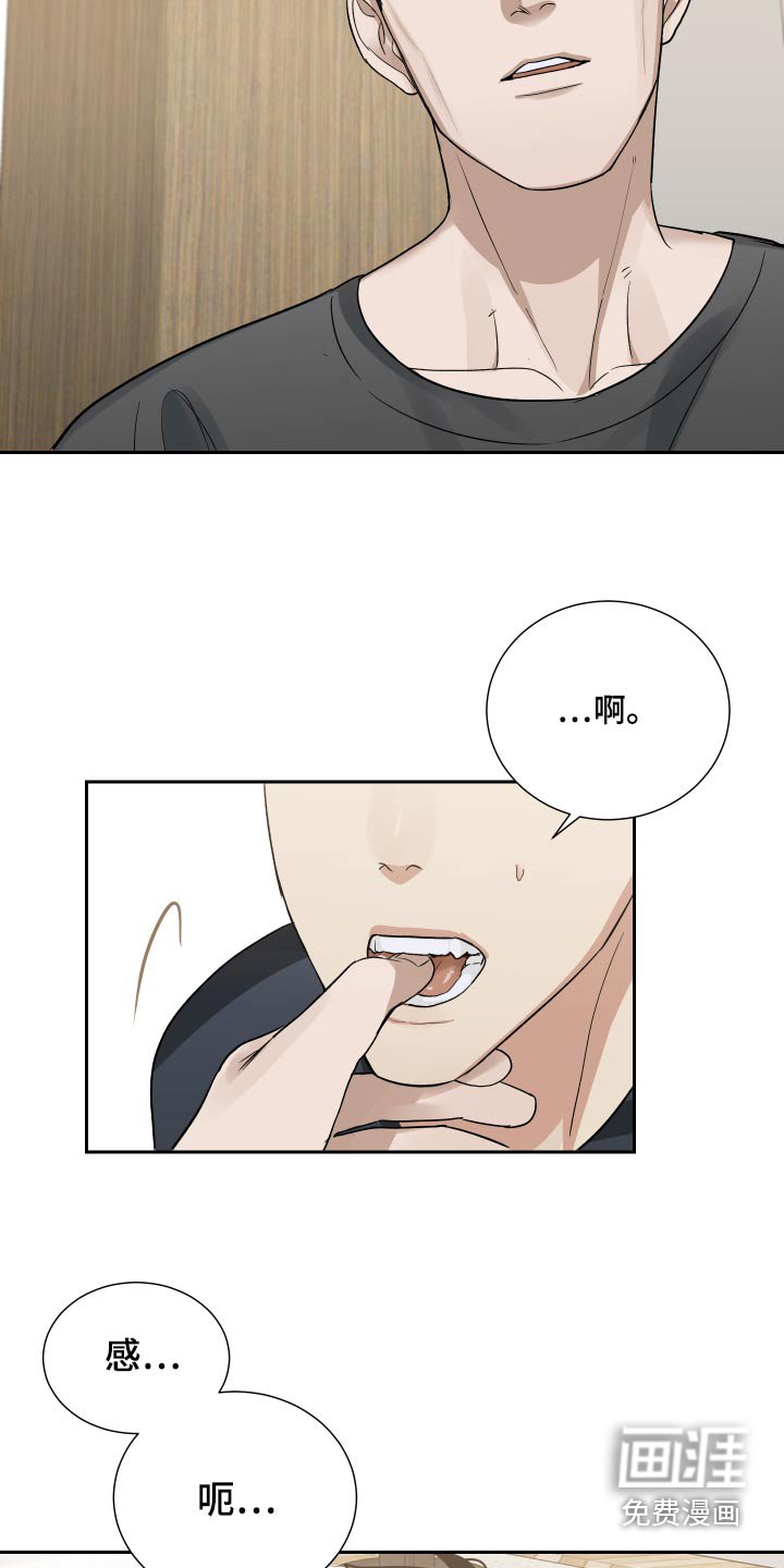 第48章：以为你生气 