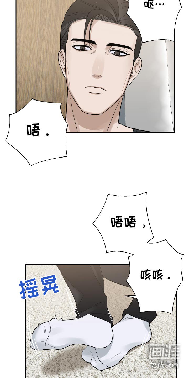 第48章：以为你生气 
