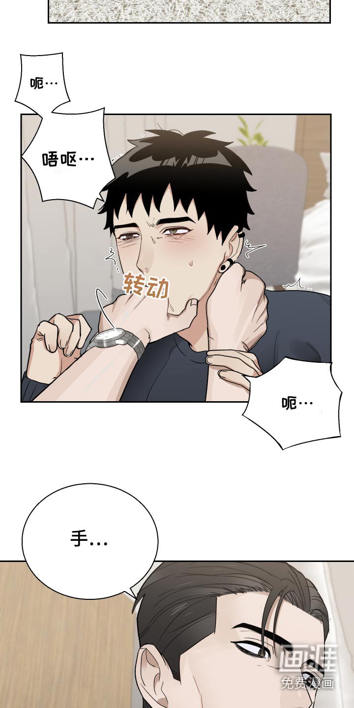 第48章：以为你生气 