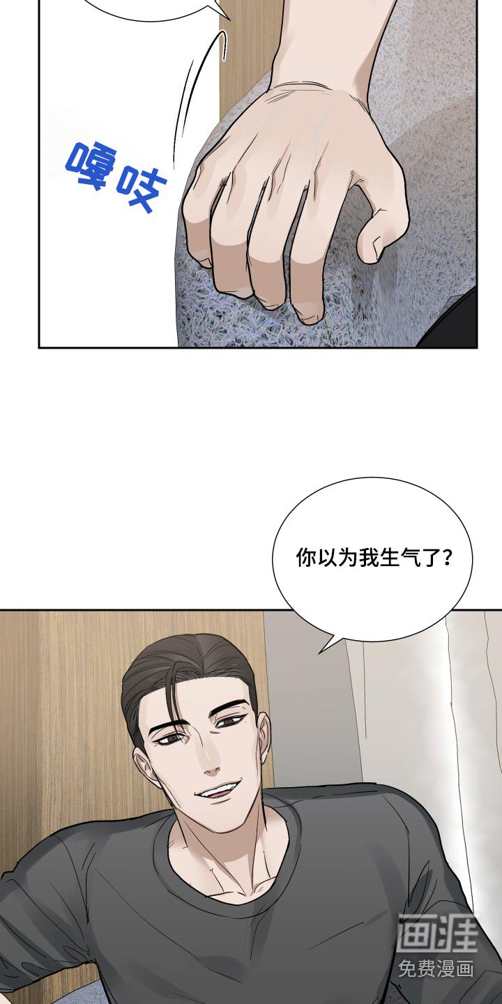 第48章：以为你生气 