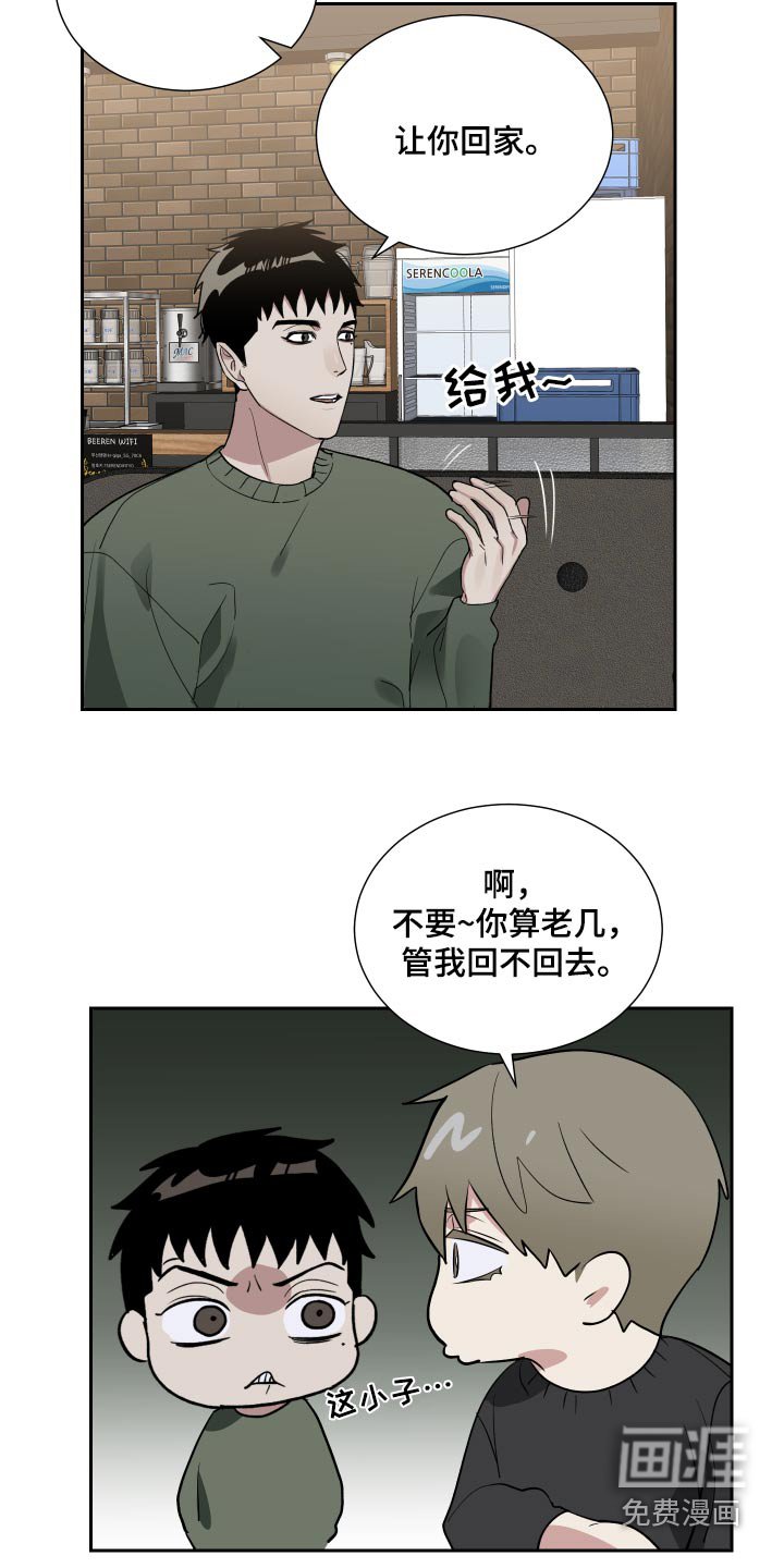 第49章：我们学校