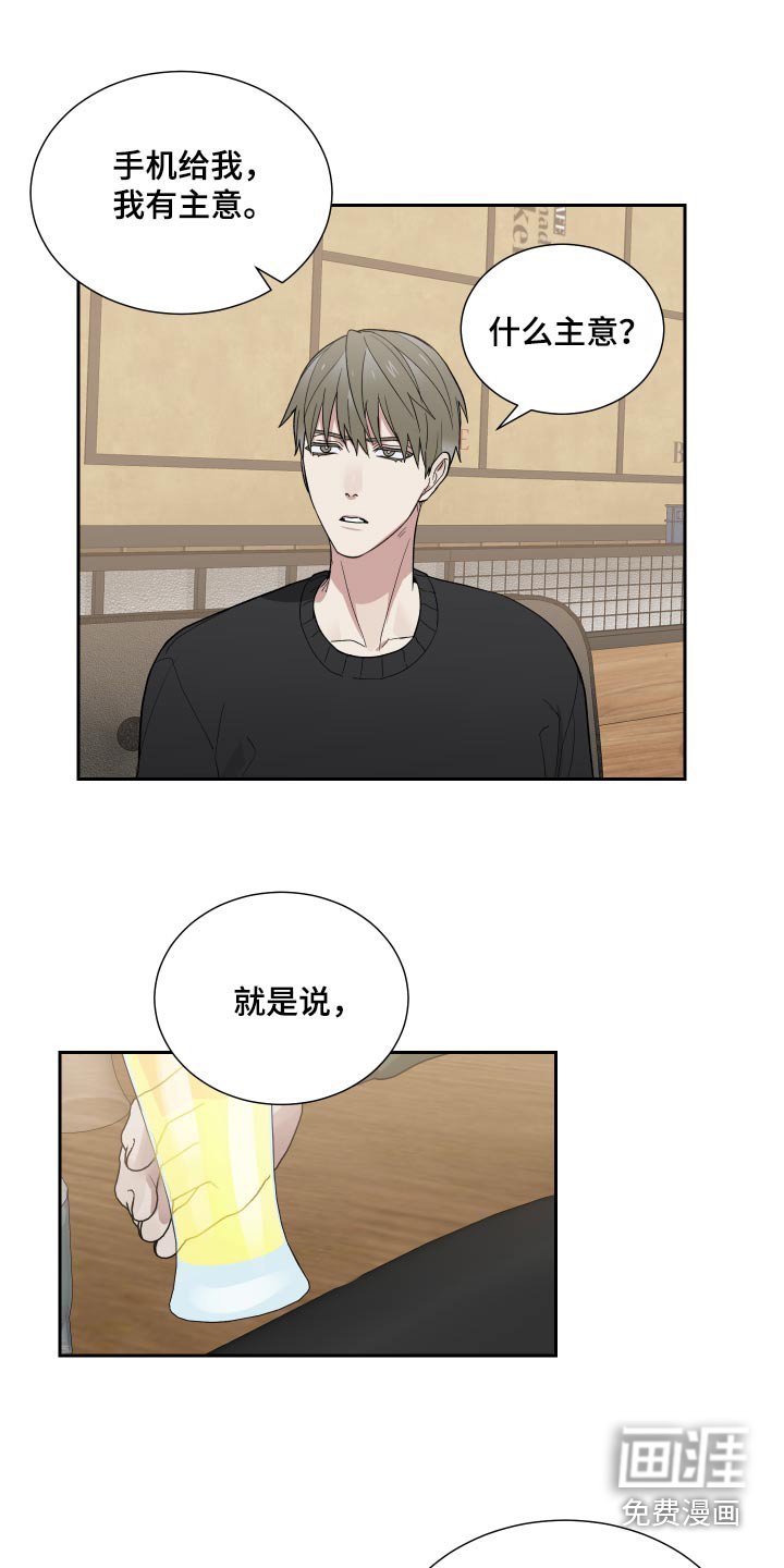 第49章：我们学校