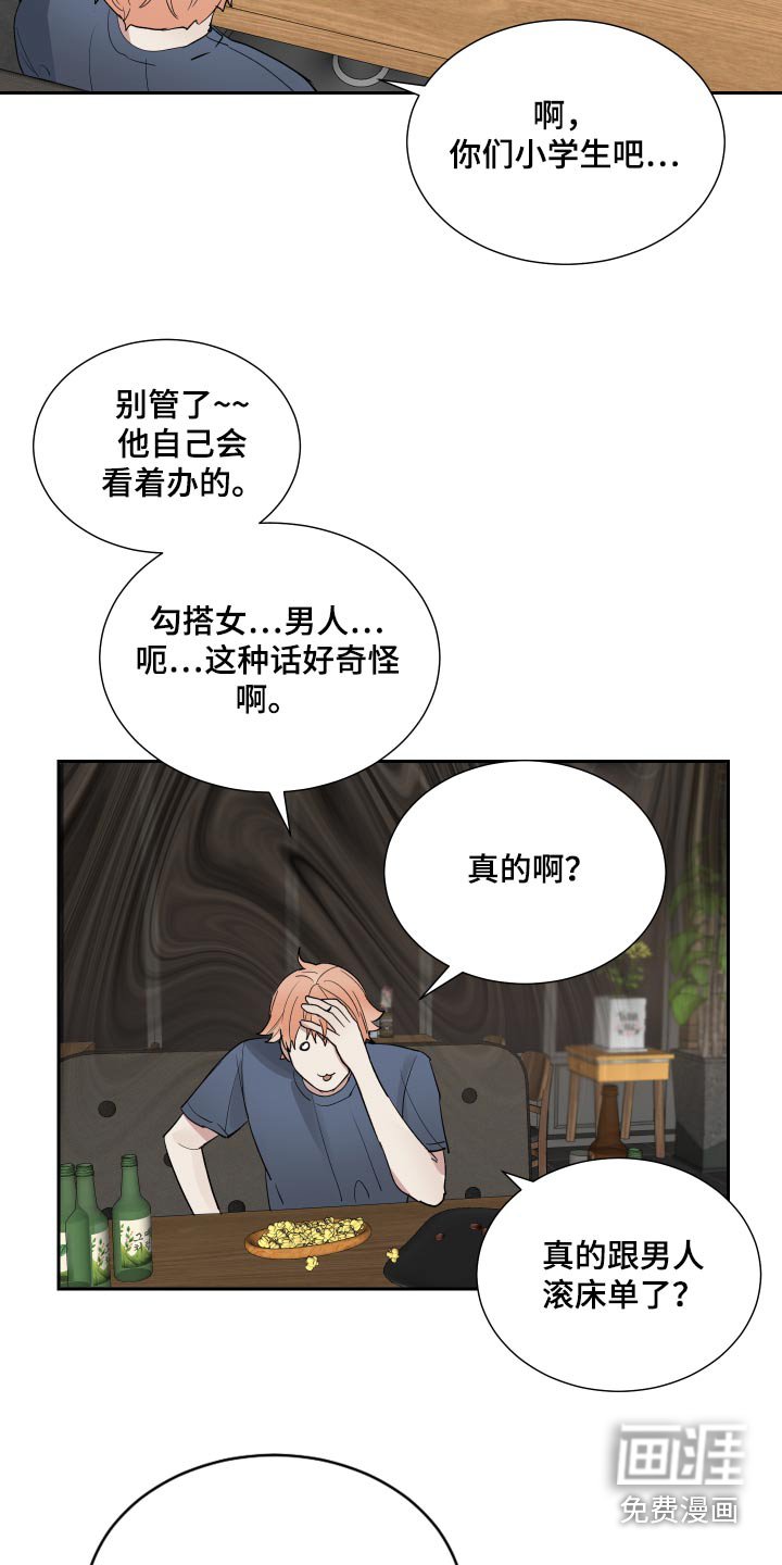 第49章：我们学校