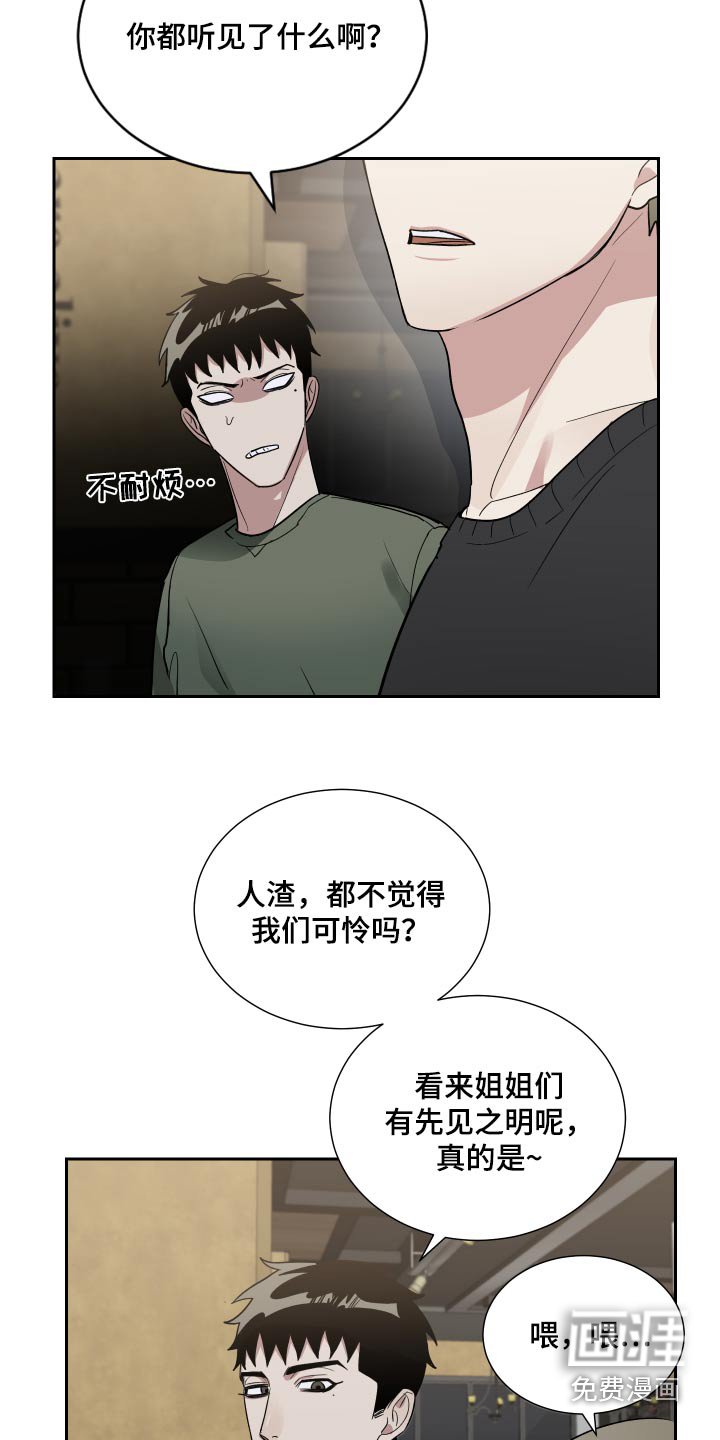 第49章：我们学校