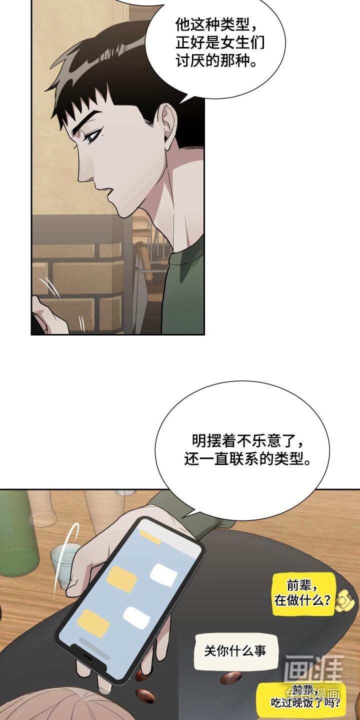 第49章：我们学校