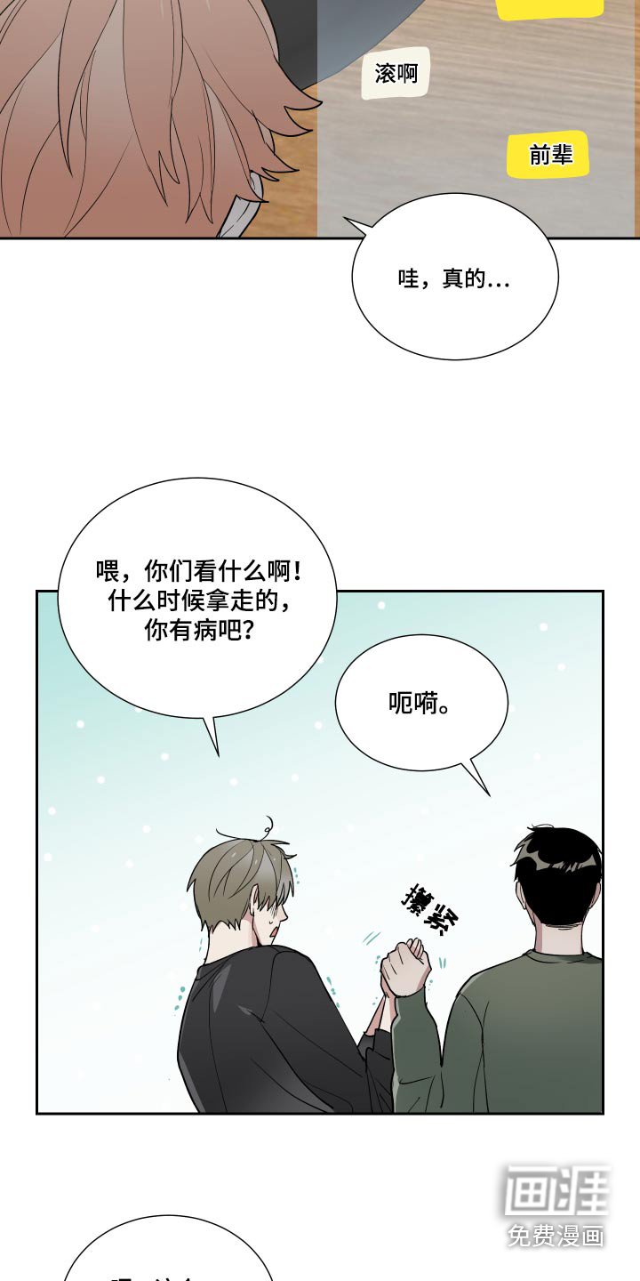 第49章：我们学校