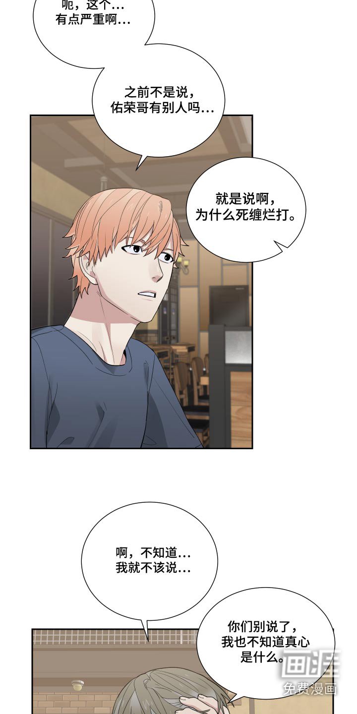 第49章：我们学校