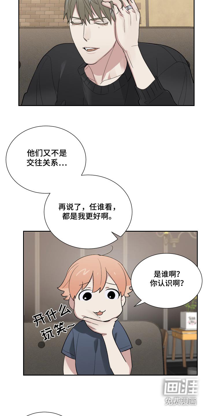 第49章：我们学校