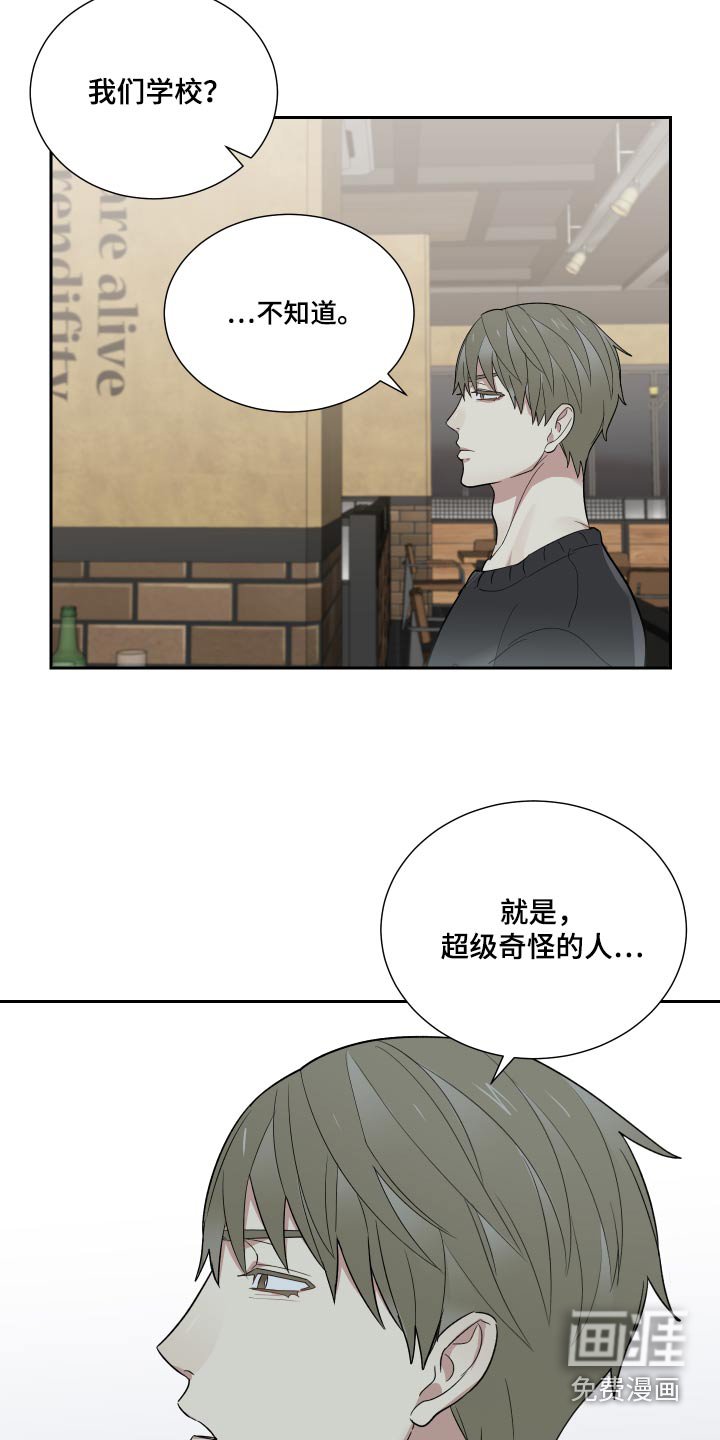 第49章：我们学校