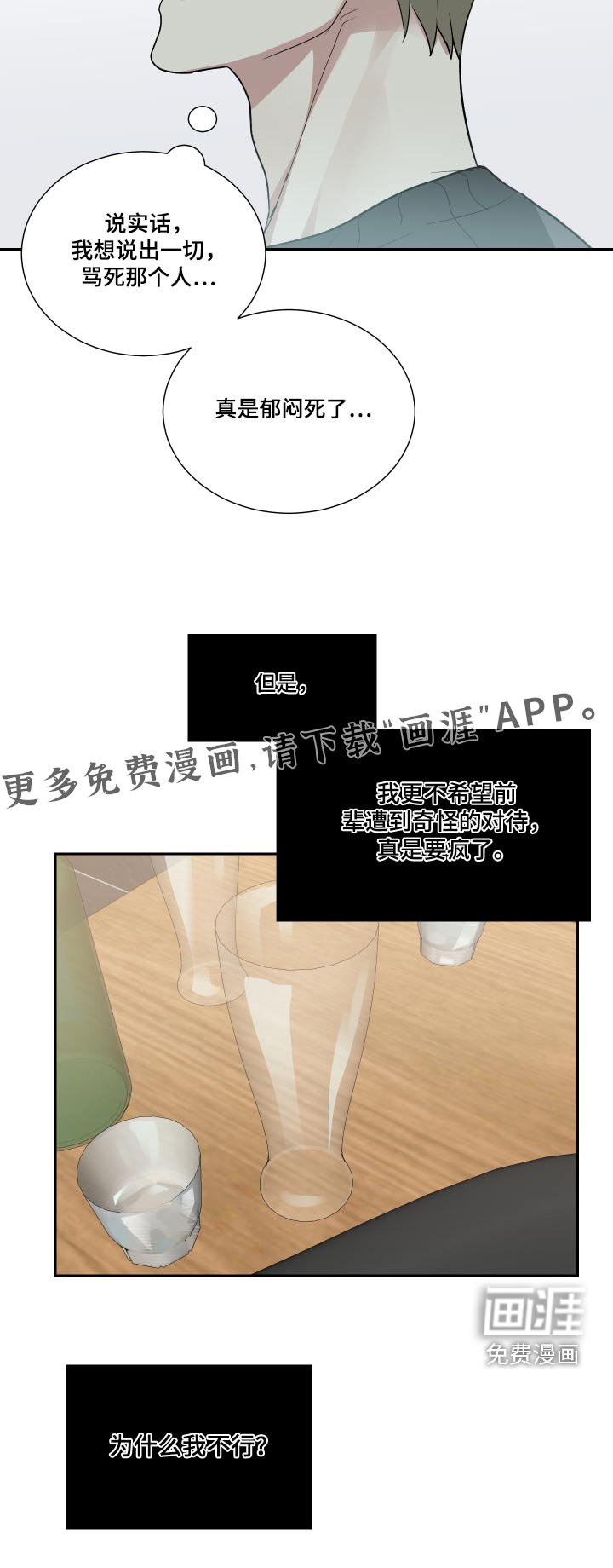 第49章：我们学校