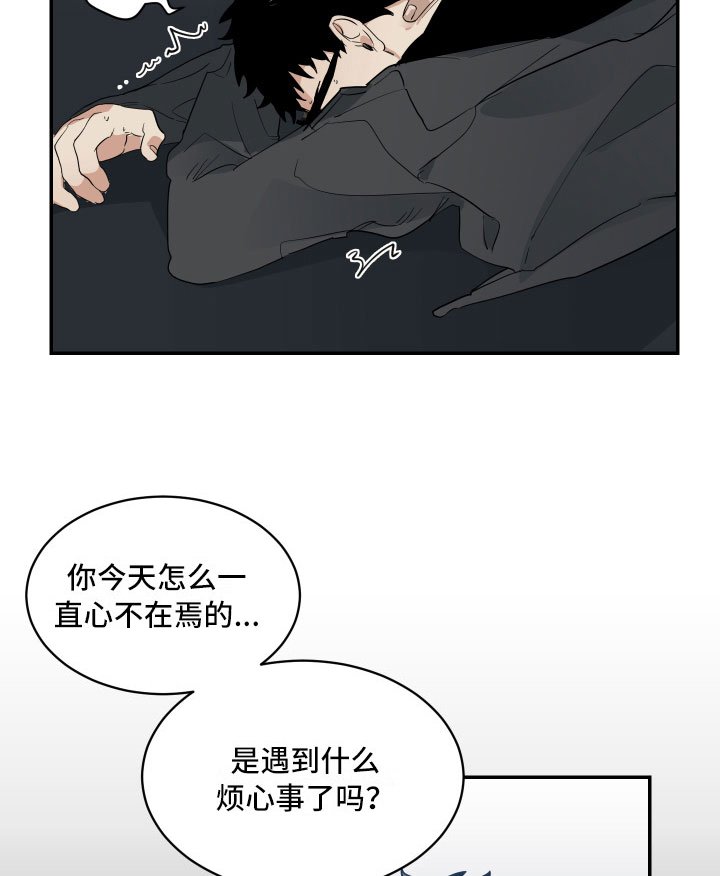 第5章：心不在焉