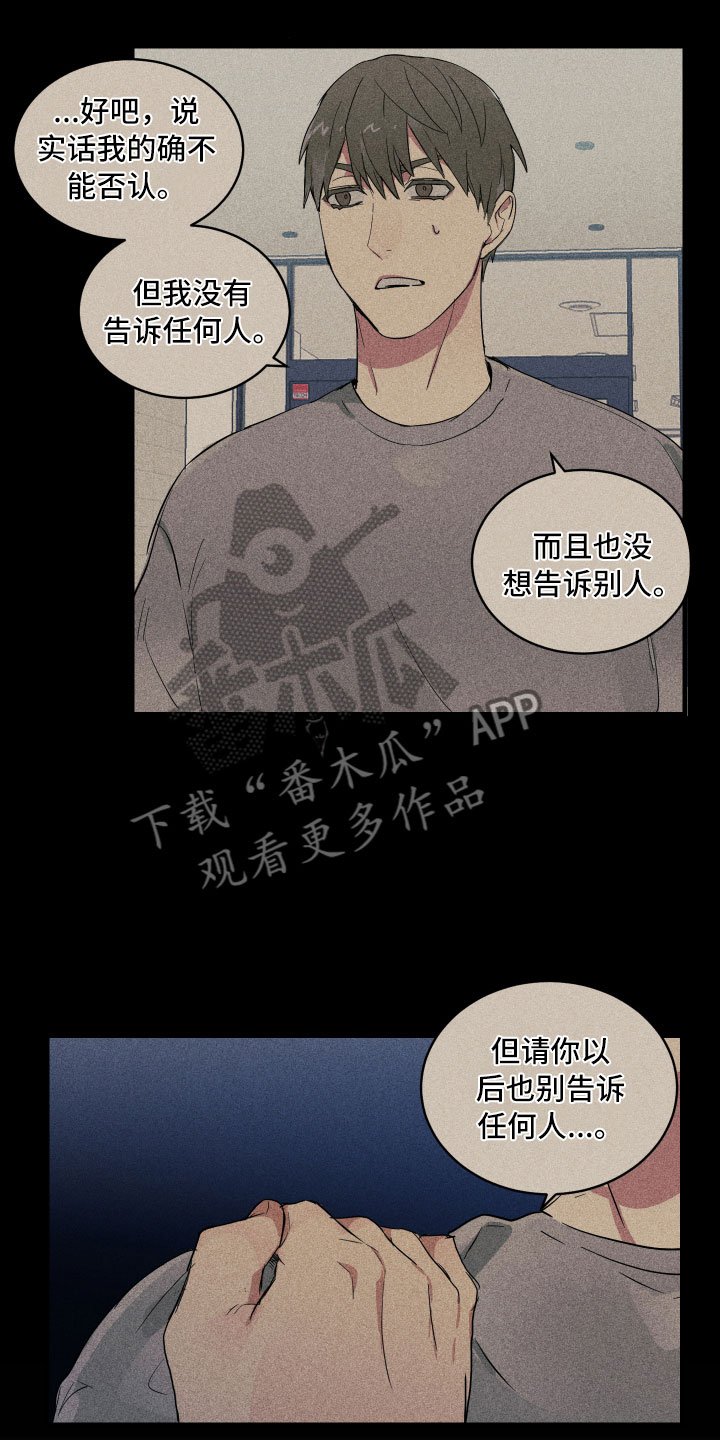 第5章：心不在焉
