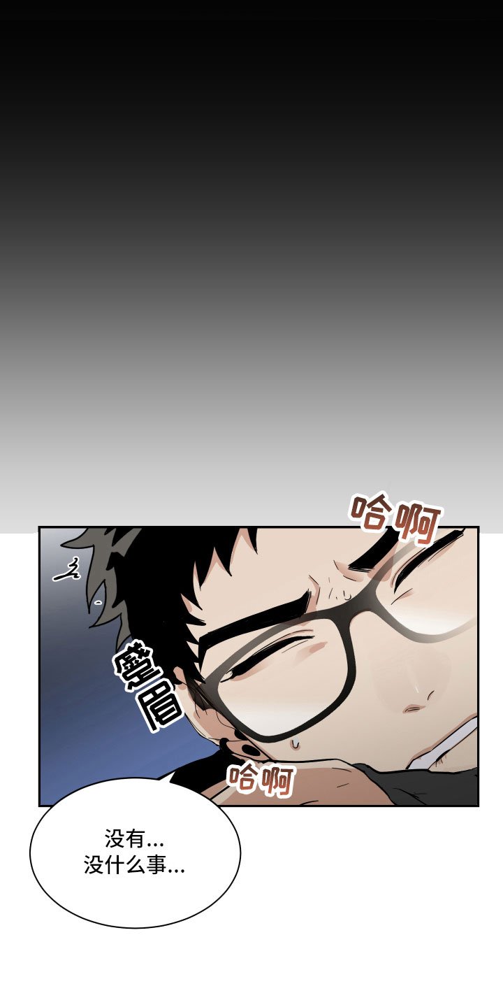 第5章：心不在焉