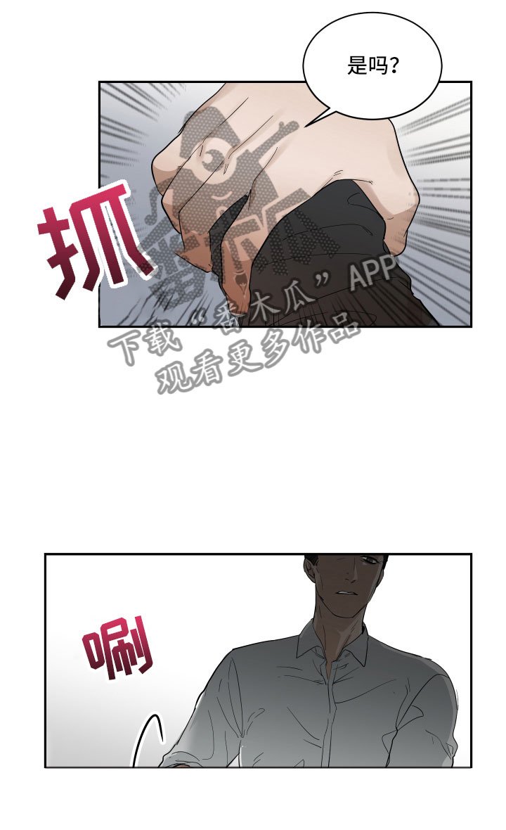 第5章：心不在焉
