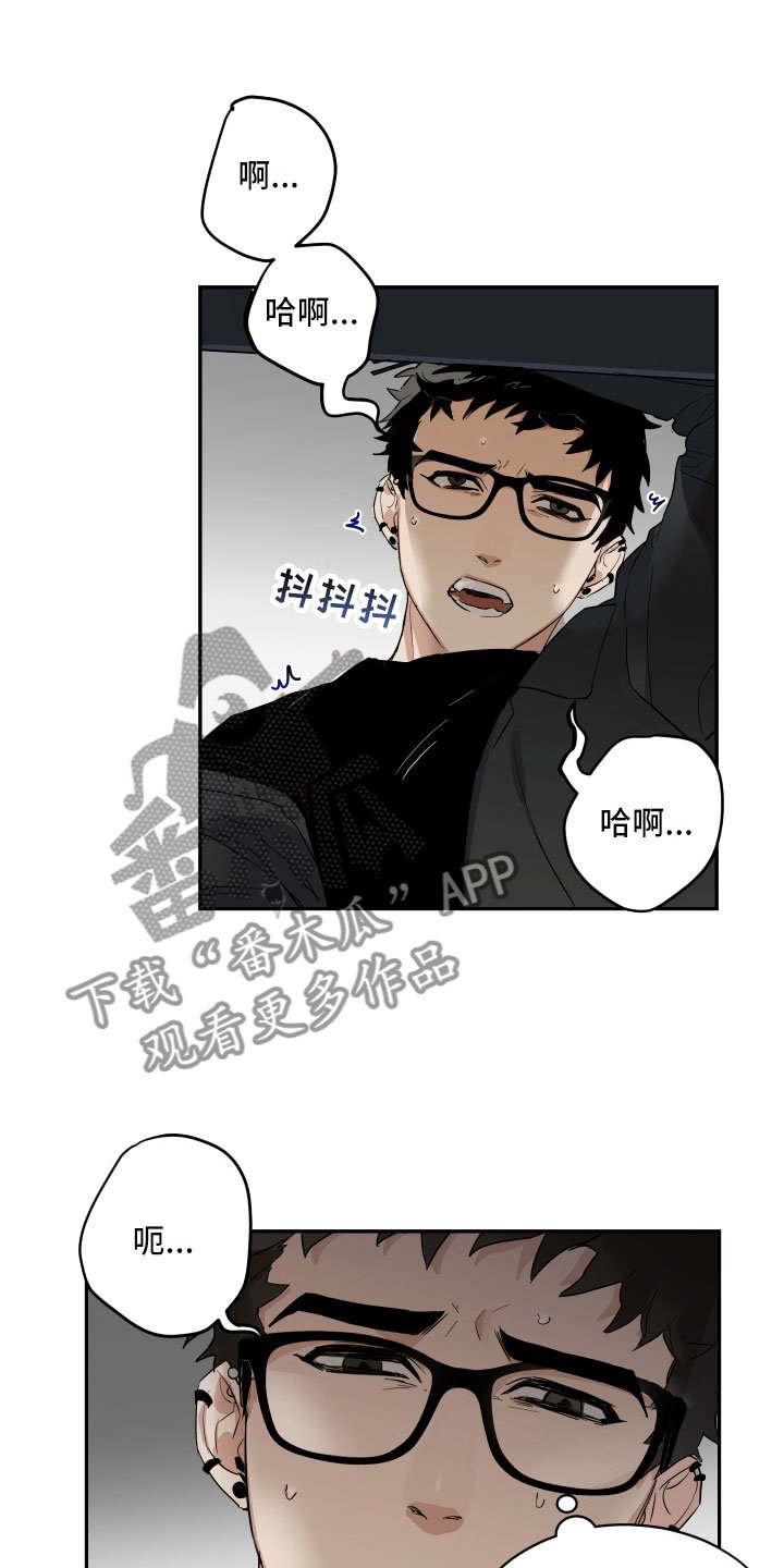 第5章：心不在焉