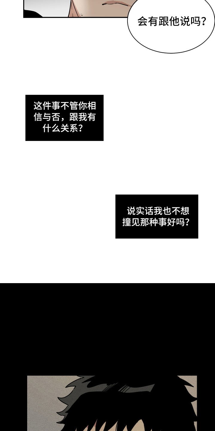 第5章：心不在焉