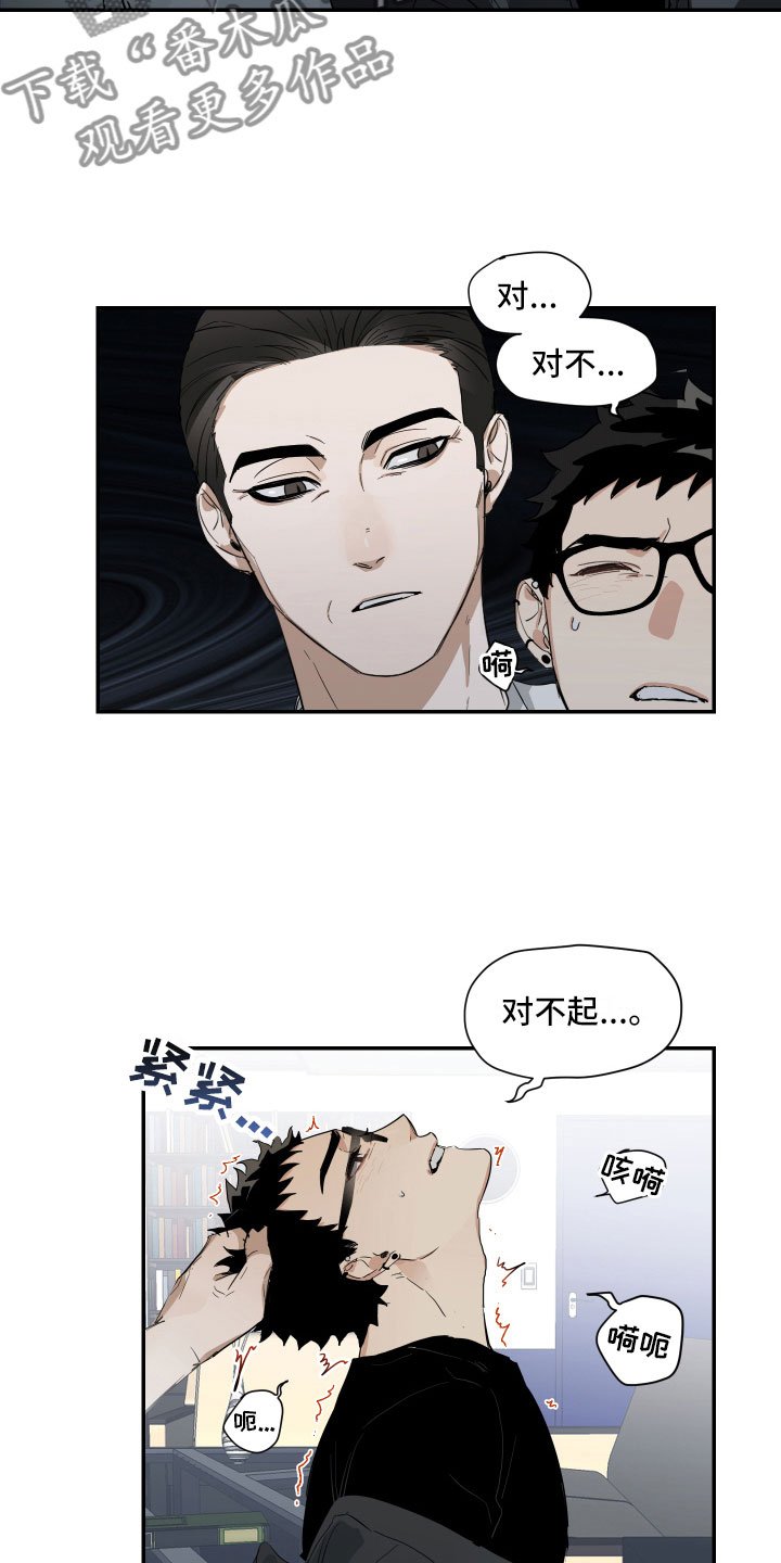 第5章：心不在焉