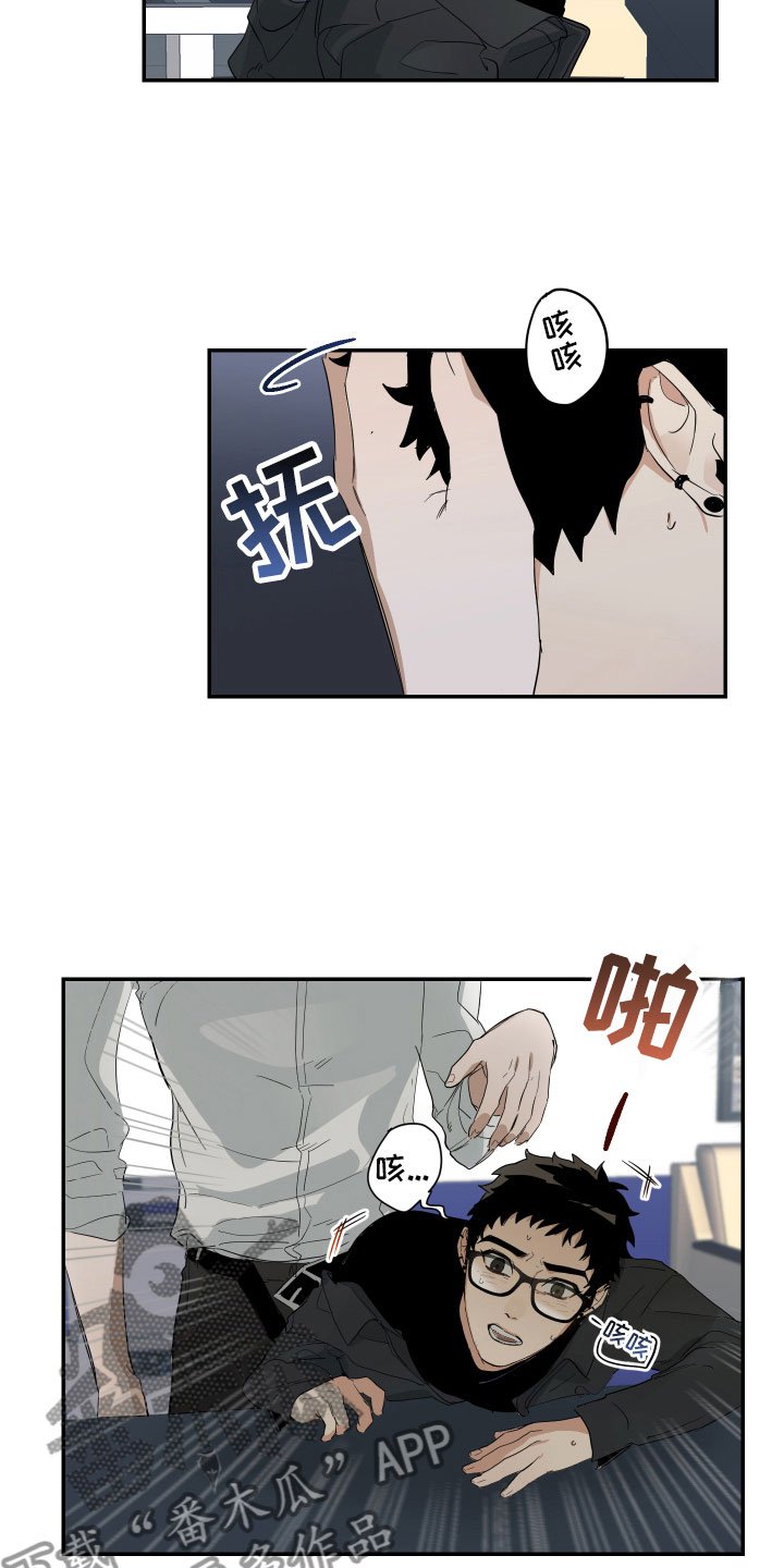 第5章：心不在焉