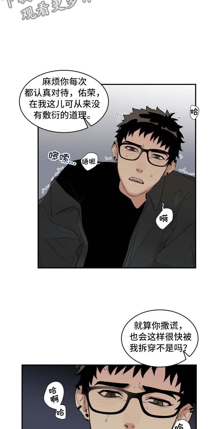 第5章：心不在焉
