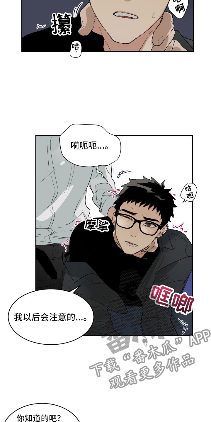 第5章：心不在焉