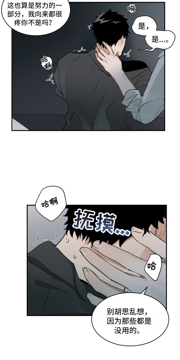 第5章：心不在焉