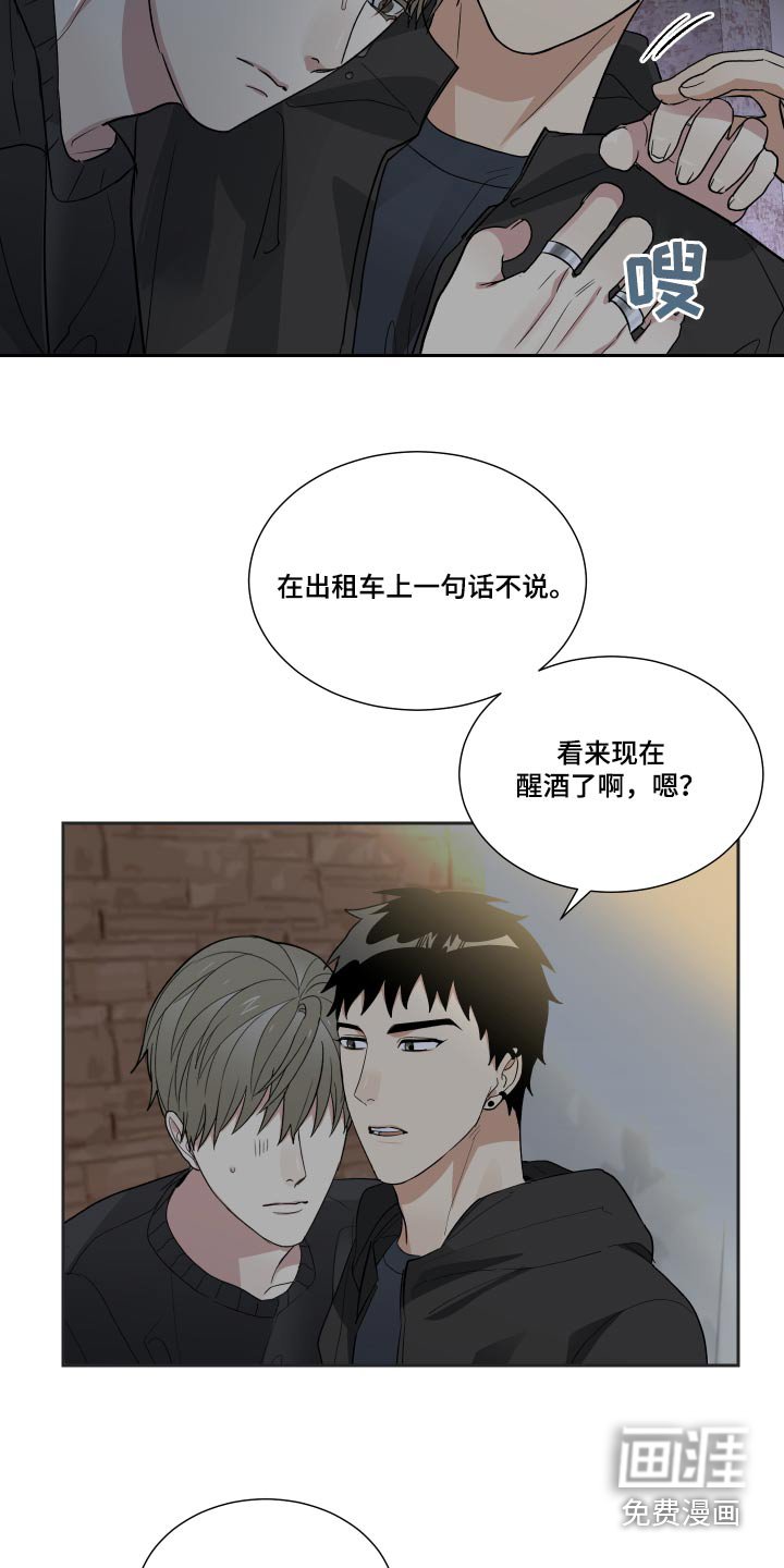 第51章：你没喝醉 