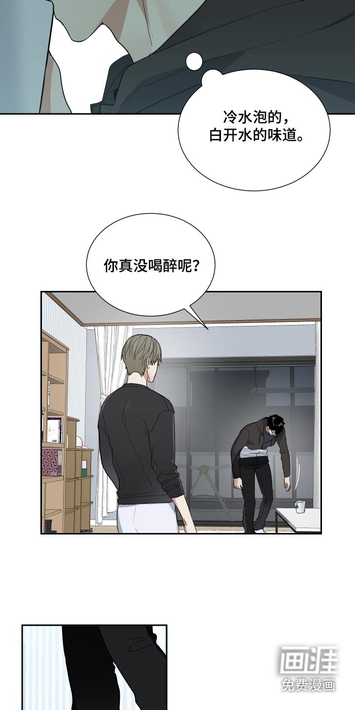 第51章：你没喝醉 