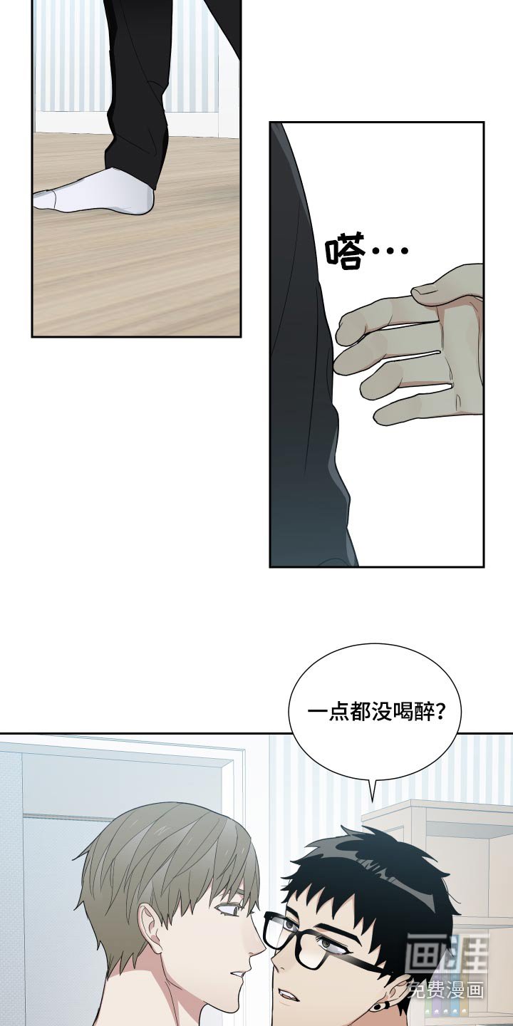 第51章：你没喝醉 