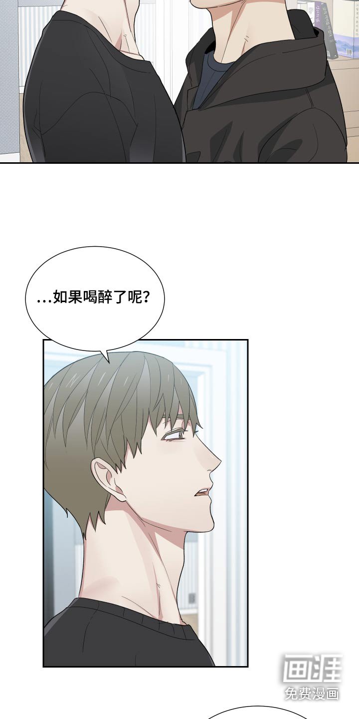 第51章：你没喝醉 