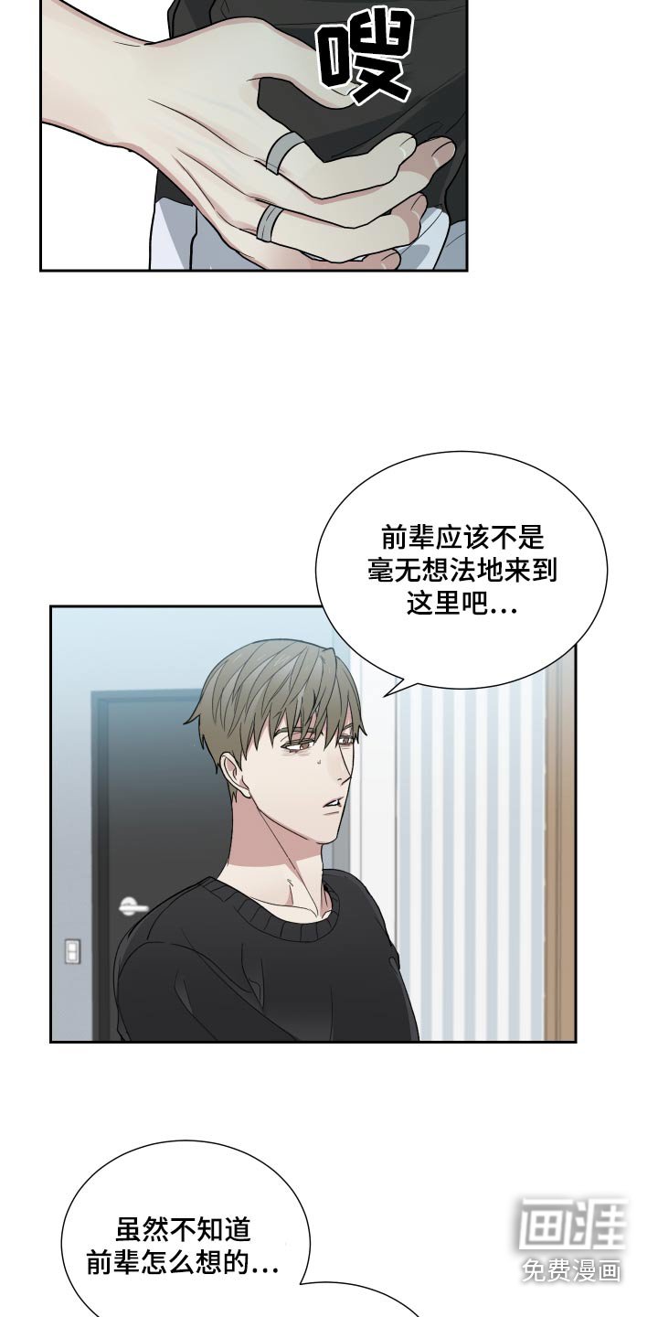 第52章：糟糕的人生 