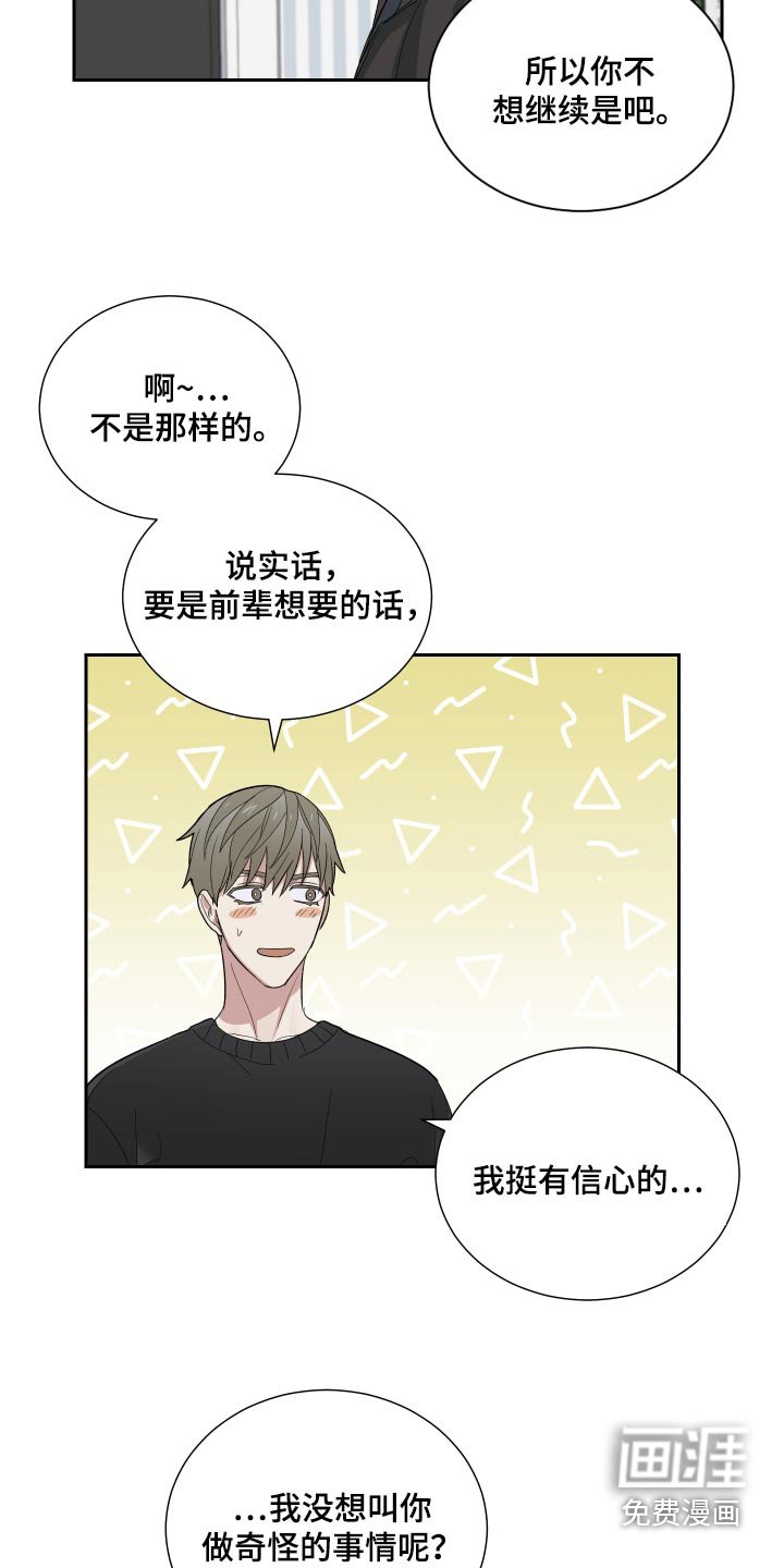 第52章：糟糕的人生 