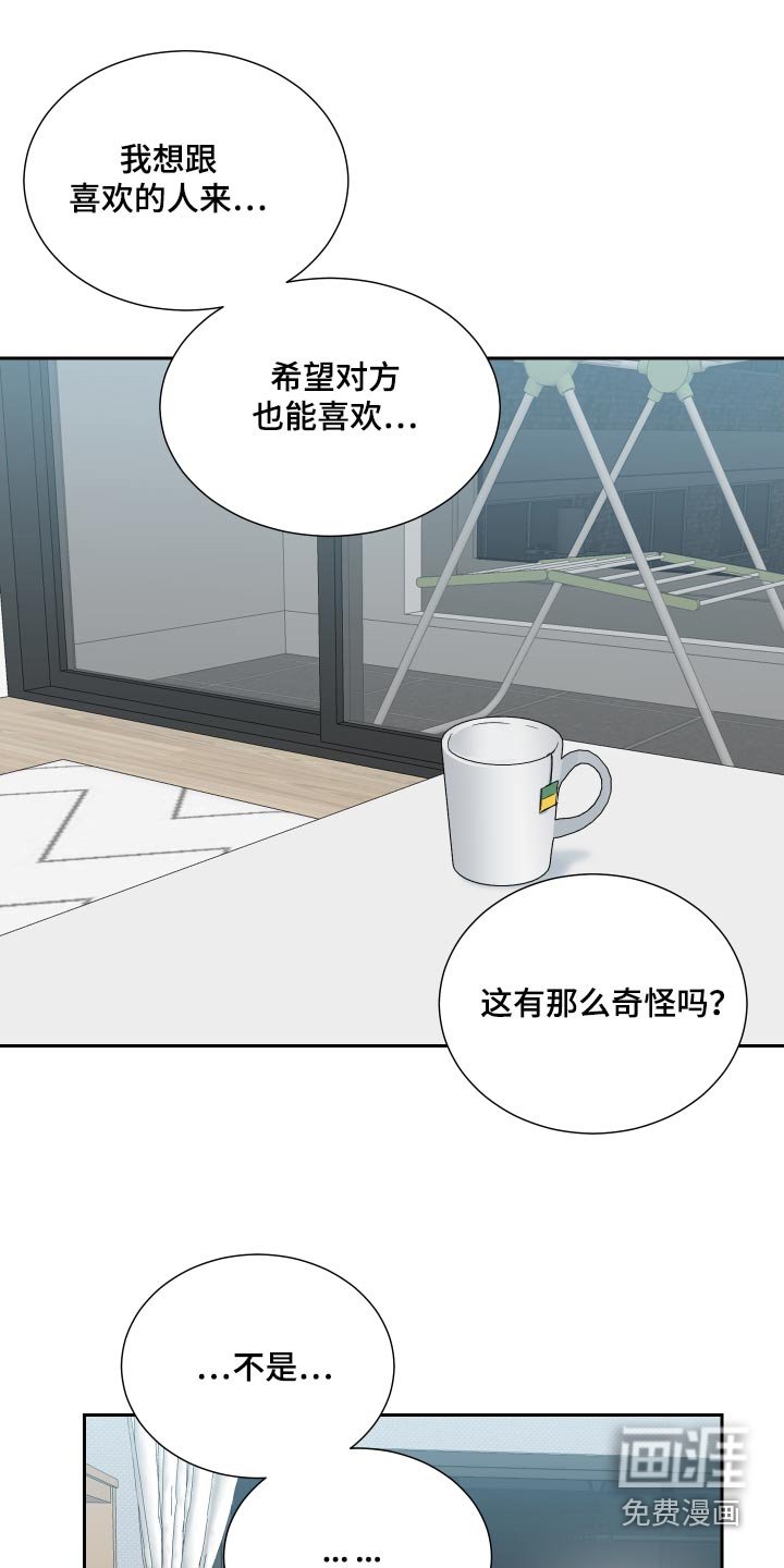 第52章：糟糕的人生 