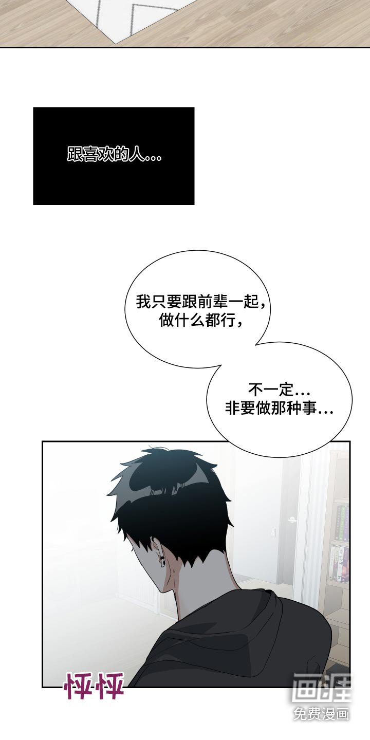 第52章：糟糕的人生 
